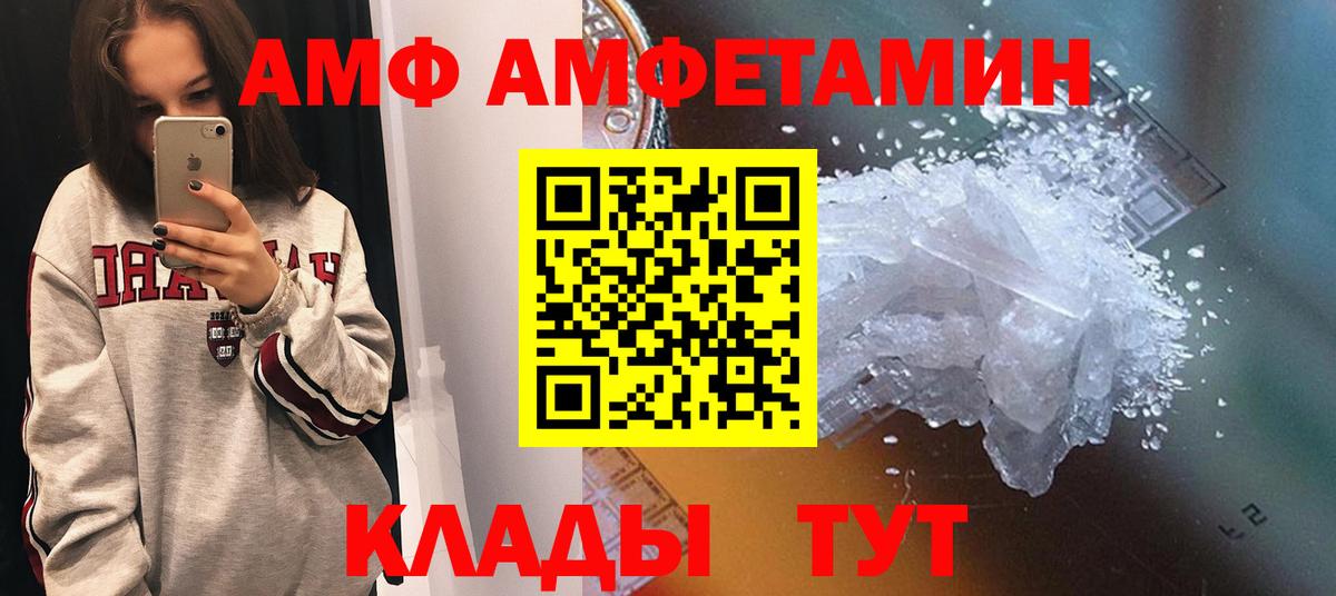 Ялта  Амфетамин  МЕГА ссылка  АМФЕТАМИН  Amphetamine Розовый  Вход с VPN 