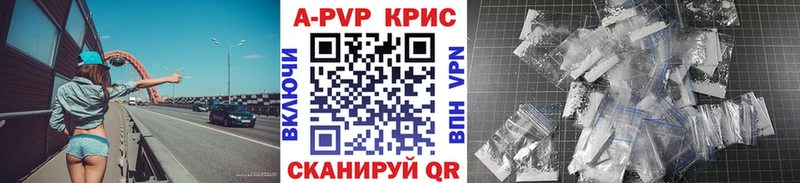 дарнет шоп  Ялта  APVP Соль 