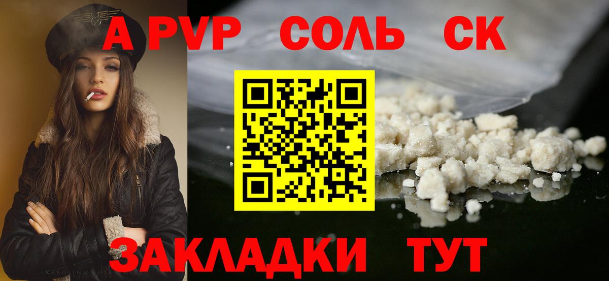 Альфа ПВП СК Ялта