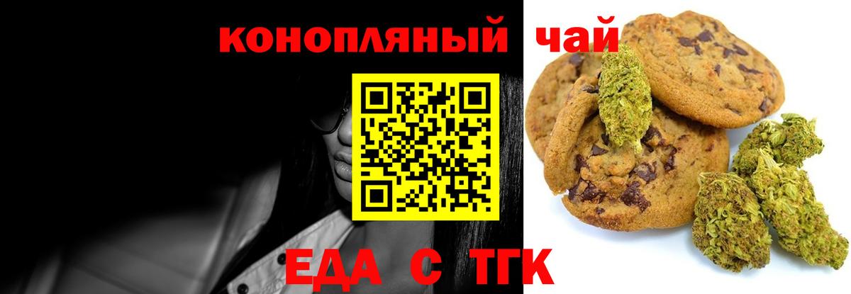 Canna-Cookies конопля  Вход с VPN  Ялта 