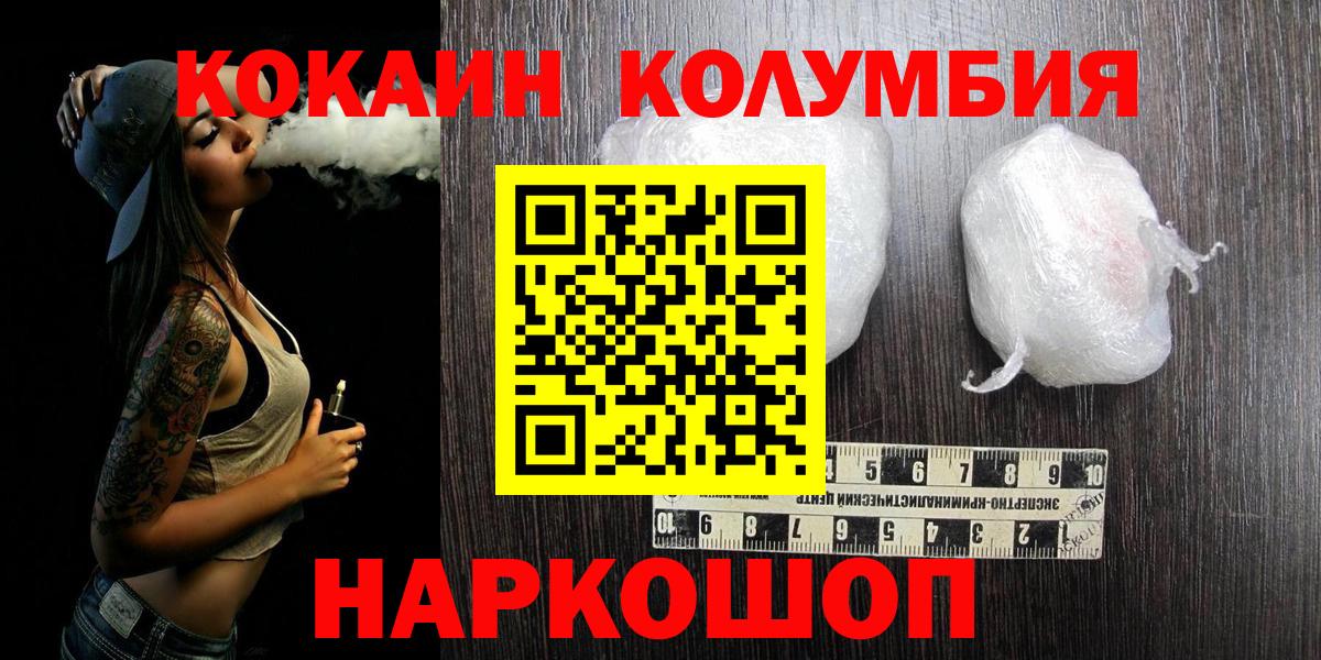 COCAIN FishScale  Кокаин Перу  Вход с VPN  Ялта 