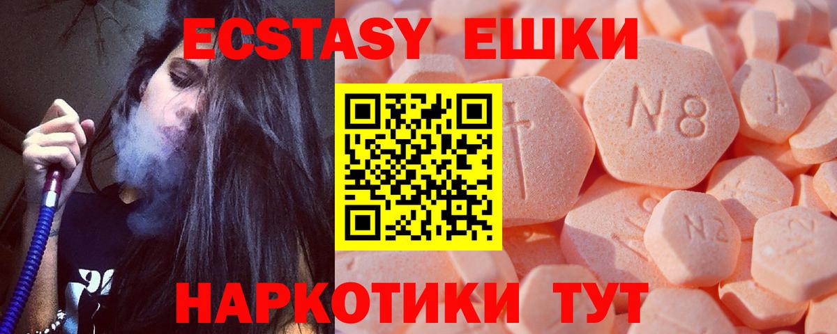 ЭКСТАЗИ VHQ Ялта