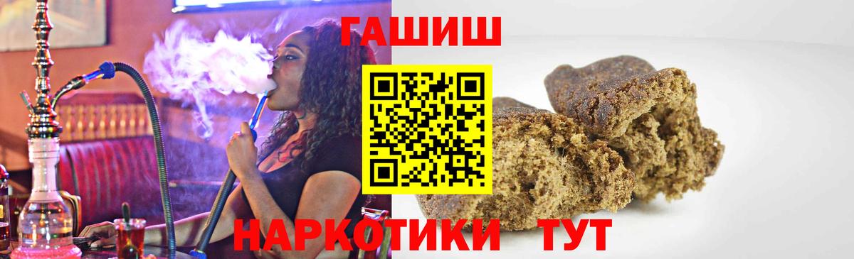 ГАШИШ VHQ  Вход с VPN  ГАШИШ VHQ  цена наркотик  Ялта  ГАШИШ 