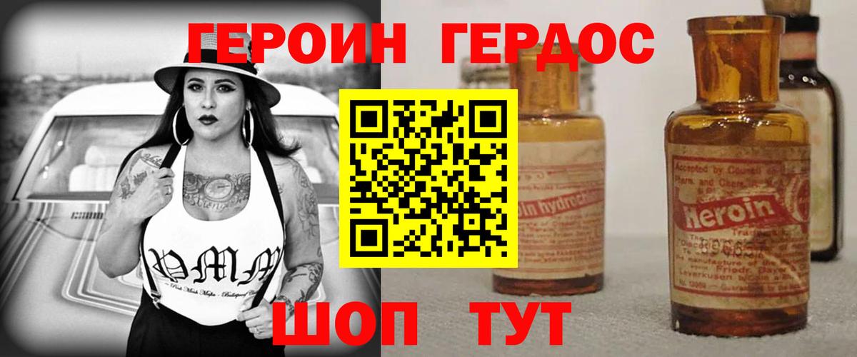 ГЕРОИН Афган Ялта