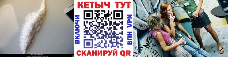 Кетамин ketamine  Ялта 
