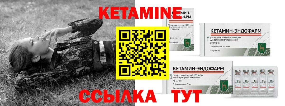 КЕТАМИН ketamine  КЕТАМИН VHQ  Вход с VPN  Ялта 
