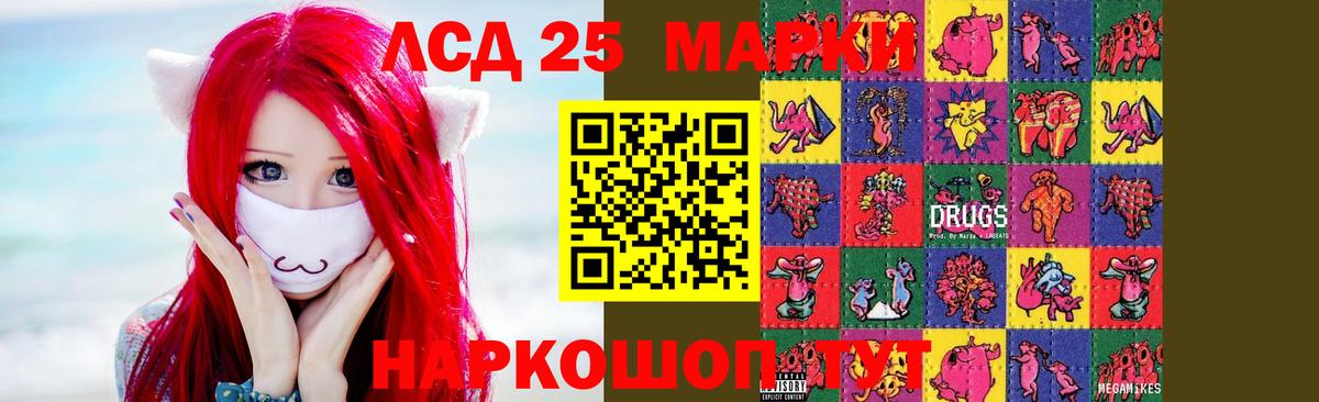 Ялта  LSD-25 экстази ecstasy  ЛСД экстази  Вход с VPN 