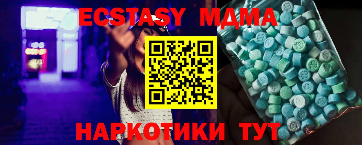 Ялта  MDMA crystal  Вход с VPN  MDMA молли 
