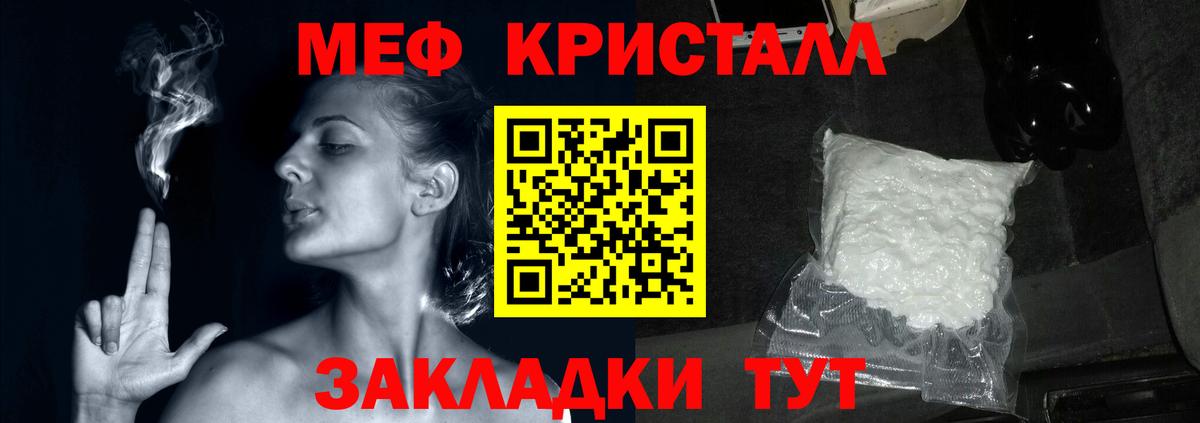 МЕФ мука Ялта