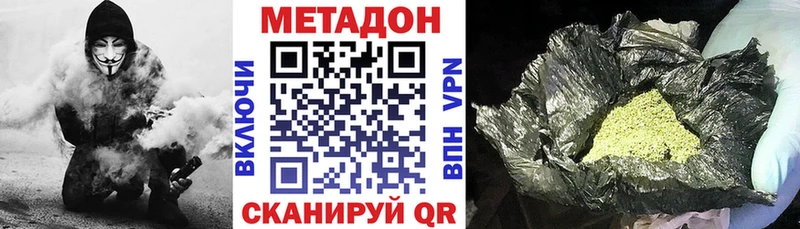 Метадон кристалл  кракен маркетплейс  Ялта 