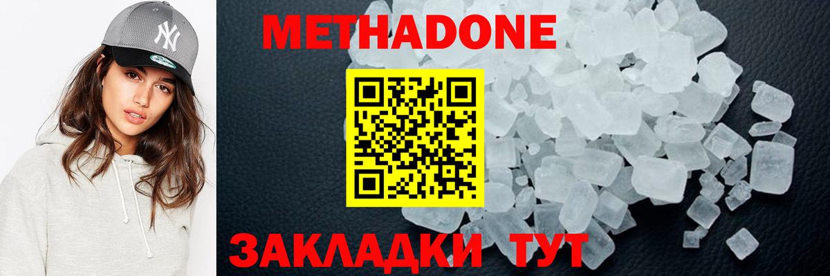 ГАШ  Ялта  ТГК  Кокаин  MDMA  Вход с VPN  МЕФ   Каннабис 