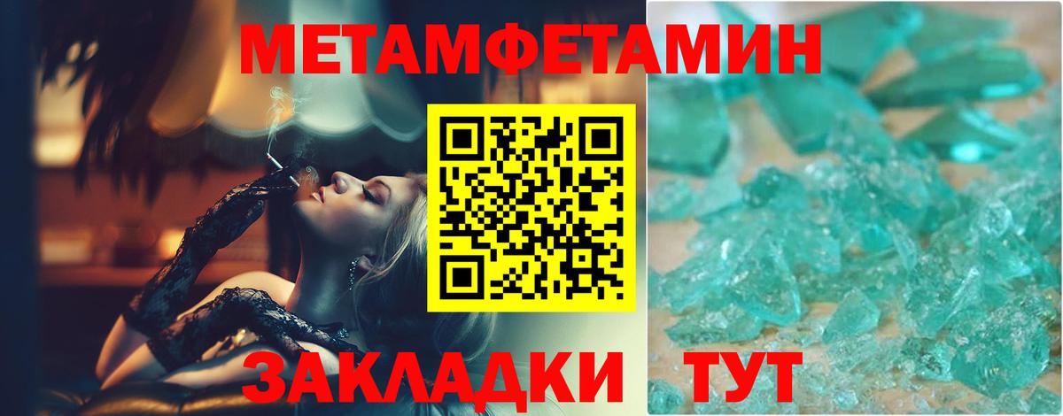 МЕТАМФЕТАМИН Декстрометамфетамин 99.9%  Вход с VPN  МЕТАМФЕТАМИН Декстрометамфетамин 99.9%  Ялта 