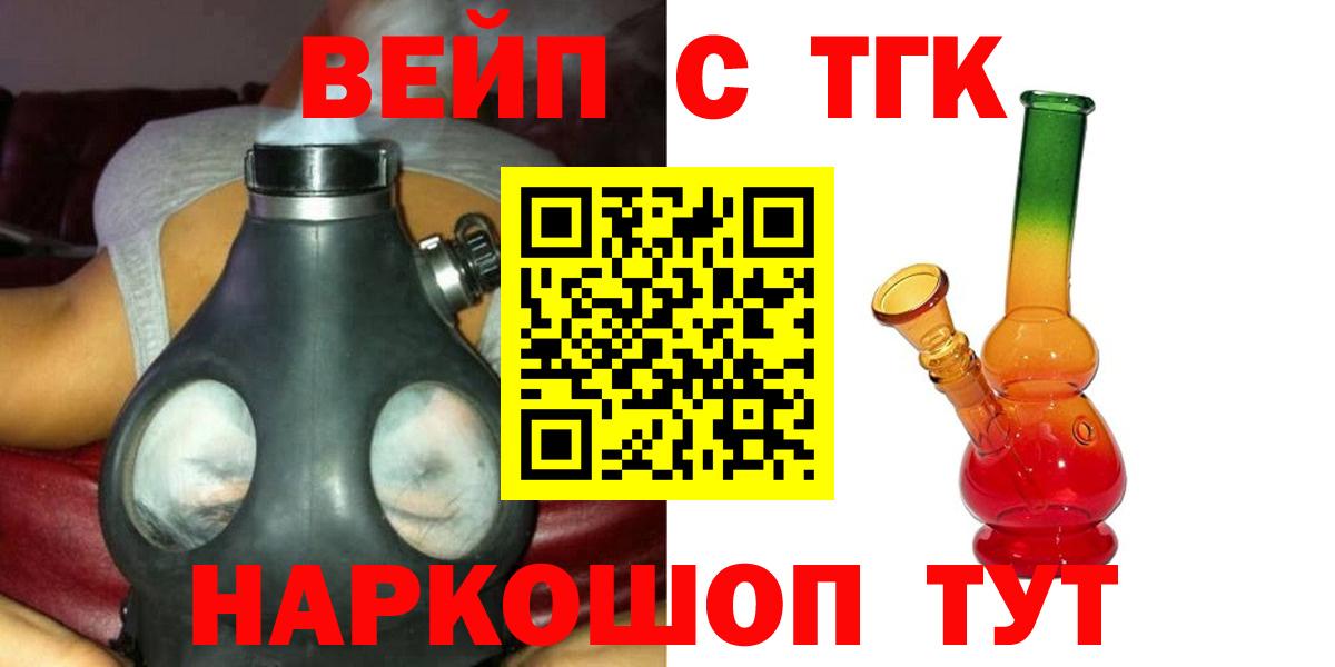 купить  сайты  Вход с VPN  Ялта  ТГК вейп с тгк 