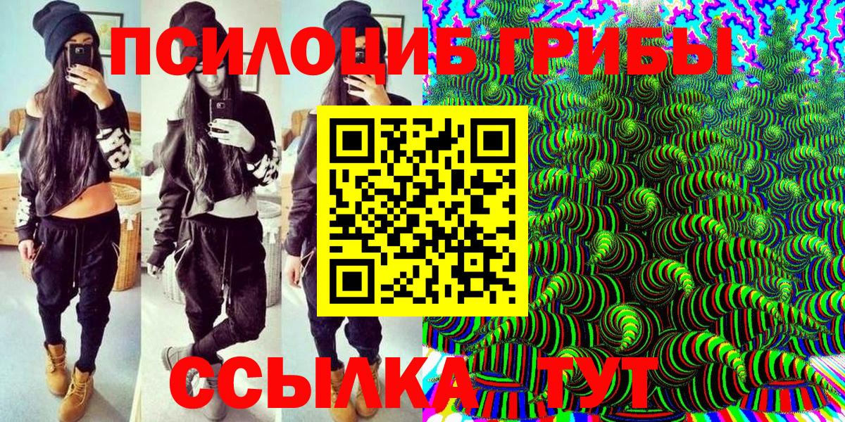 Ялта  Псилоцибиновые грибы Magic Shrooms  Вход с VPN 
