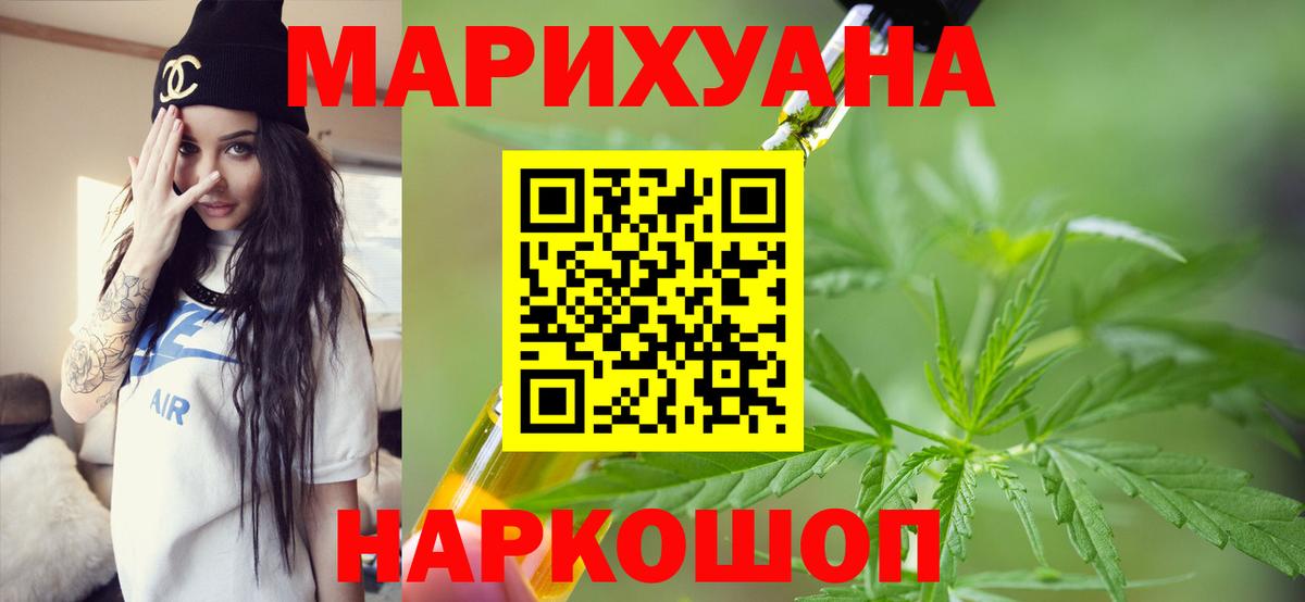 Ялта  Канабис ГИДРОПОН  Шишки марихуана гибрид  Вход с VPN 
